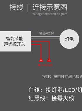 声光控开关二线内置吸顶灯模块220V家用楼道延时感应LED声控开关