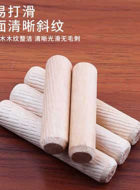 圆木塞木棒实木楔子木肖木栓木梢子木榫棒斜纹木钉楔子衣柜连接件