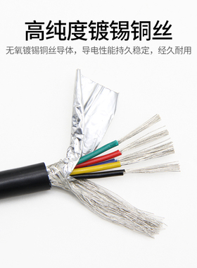 2464多芯屏蔽线 2/3/4/6/8芯抗干扰信号传输28 26 24号22 20AWG