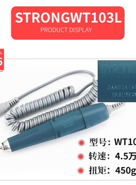 韩国世新204电子打磨雕刻机102L手柄世新106玉雕碳刷配件牙机电磨