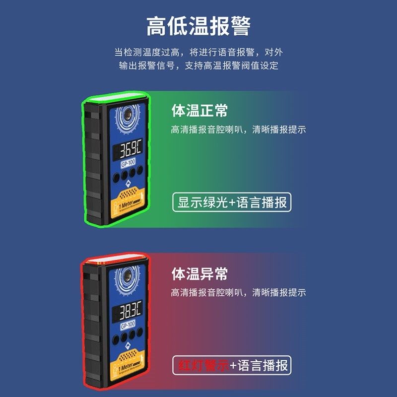 远距离热成像红外线测温仪自动商场学校办公温度计门口立式测量仪,淘宝优惠券,粉丝福利购,淘宝优惠卷