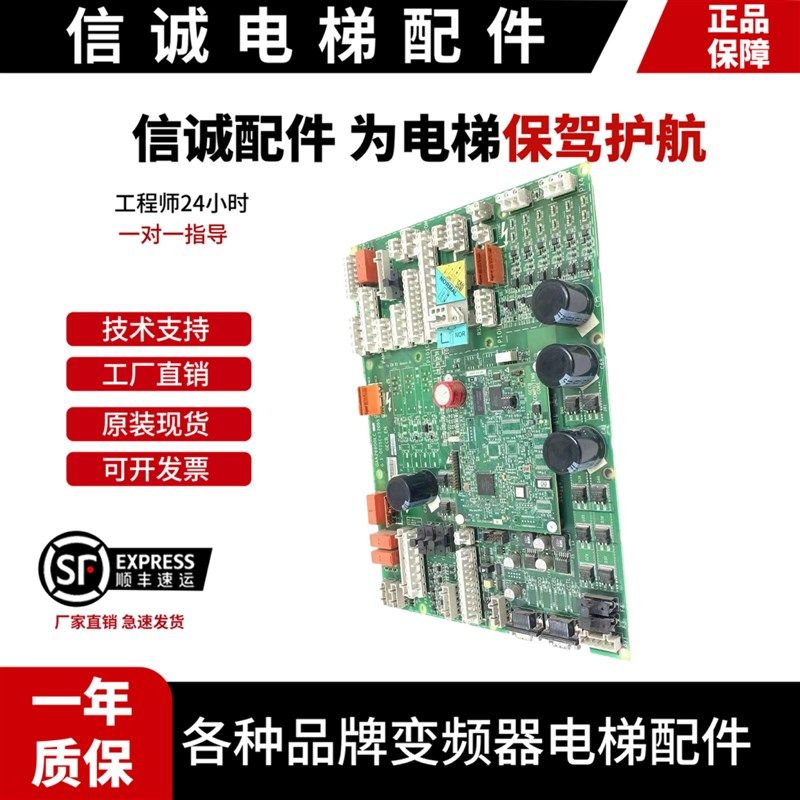 奥的斯电梯主板 GECB_EN /GAA/GCA/GBA26800LC1 /LC2/LC3原装现货 - 图0