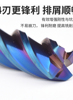 65度4刃钨钢铣刀纳米蓝平刀钨钢合金铣刀数控刀具加工中心立铣刀