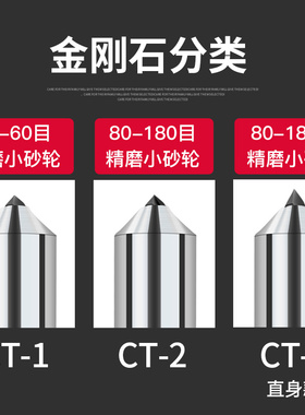 金刚笔砂轮修整器磨床尖头砂轮整形刀砂轮修正笔金刚石方头铣石笔