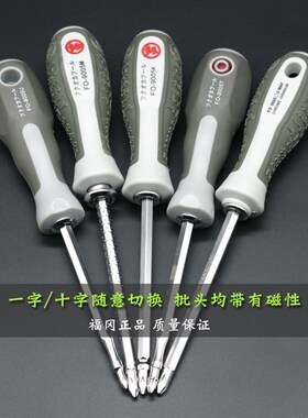 螺丝刀两用套装进口超硬磁性伸缩批德国平口梅花改锥起子十字一字