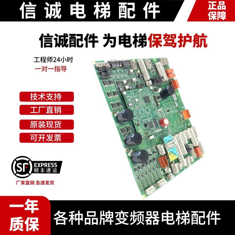 奥的斯电梯主板 GECB_EN /GAA/GCA/GBA26800LC1 /LC2/LC3原装现货 - 图3