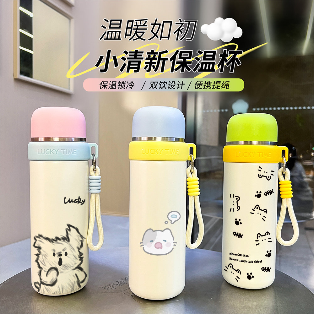 可爱猫咪水杯小巧便携女生高颜值保温杯316不锈钢小容量简约水杯,淘宝优惠券,粉丝福利购,淘宝优惠卷