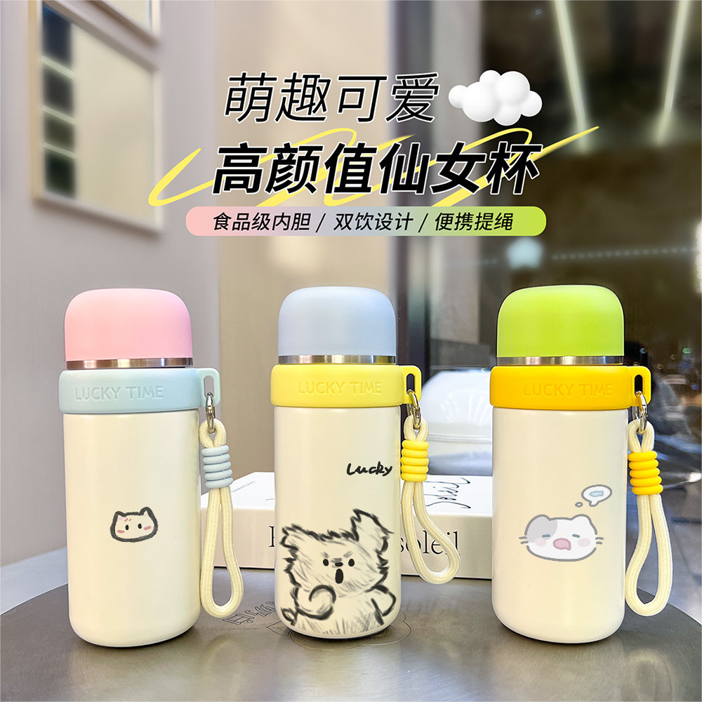 可爱猫咪水杯小巧便携女生高颜值保温杯316不锈钢小容量简约水杯,淘宝优惠券,粉丝福利购,淘宝优惠卷