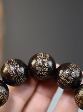 黑檀木手链男女款手串刻大悲咒心经木质佛珠手捻文玩紫光檀当位珠