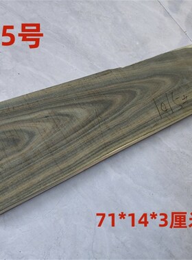 绿檀木料原木板材DIY干炮台茶盘文玩把件底P座手工雕刻家具练手料