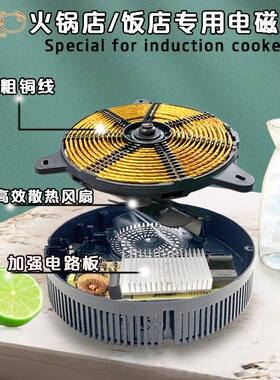 火锅桌气改电锅圈嵌入式一体高端圆型商J用火锅电磁炉商用圆形平