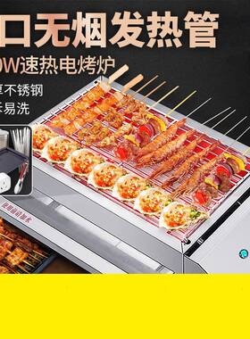 烧烤架 家用电烧j烤炉串烧机烧烤机烤架家用室内无烟烤鸭炉小型自
