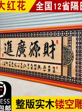 开业礼品生意兴隆实木牌匾 定制诚信赢天下牌扁酒店公司乔迁贺匾