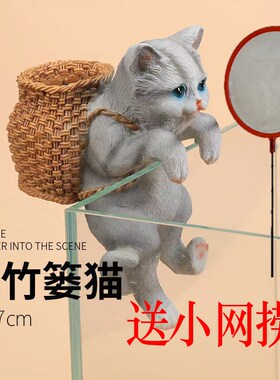 鱼缸竹篓猫挂件鱼缸造景摆件花盆趴缸可爱小猫S鱼缸边缘壁挂摆件