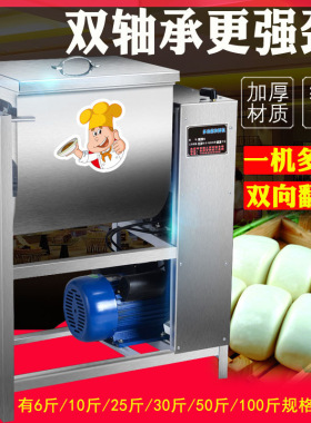 和面机商用5 1i0 15 25公斤加厚揉面机搅面机大功率电动面粉搅拌