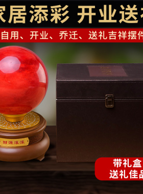 天然黄水晶球红黄色白色黄玉大水晶球H摆件店铺办公室家居玄关饰