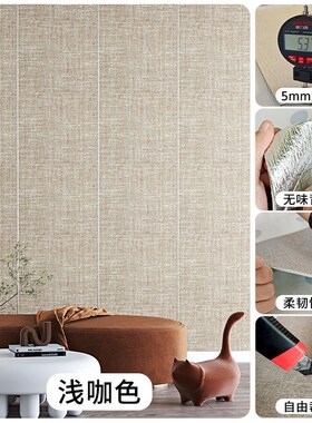 亚麻墙布自粘墙贴墙壁贴p纸背景布墙纸2025新款墙面遮丑装饰可擦