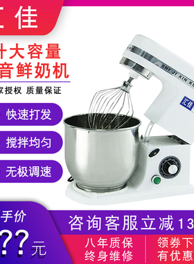 汇佳厨师机商用打蛋机7L升鲜奶搅拌机打奶油机台式烘W焙和面打发