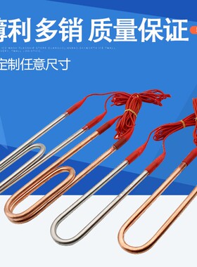 浴缸电加热管浴盆加热器浴桶 游泳池潜水电热管 木桶电热棒热得快