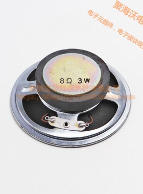 77MM 圆形3寸7.8MM 10W4R 8R3W 黑帽 音响 纸盆喇叭扬声器 单个
