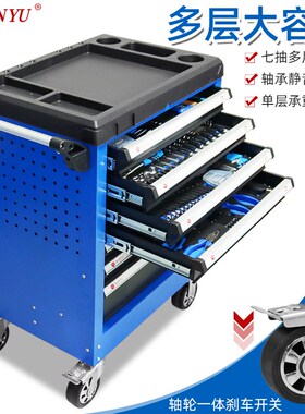 台湾南豫 重型汽修工具车组合箱套装抽屉式移动工具柜推车多功能