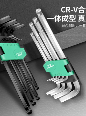 内六角扳手套装内六方螺丝刀六棱6角工具组合加长扳手自动六边形