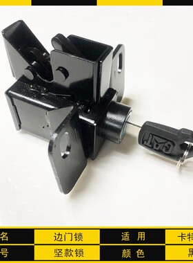 挖机配件卡特305 305.5 306 307 308E2专用边门锁侧门侧盖后盖锁