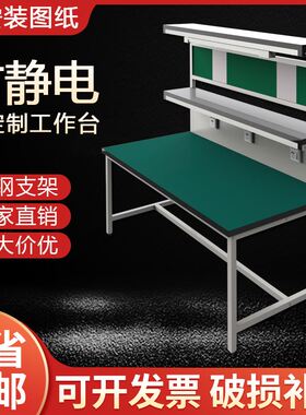 防静电工作台带灯车间流水线电子装配操作间手机维修实验检验桌子