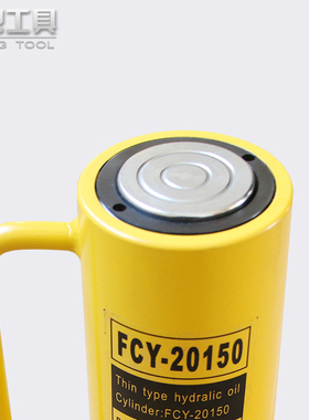 液压分离式加长型千斤顶FCY-20150液压油缸FCY-20T起重20T150mm