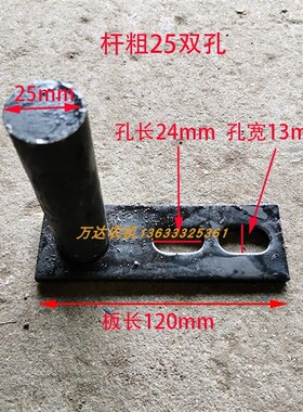 旋耕机拖板销T字销旋耕机吊销t型销旋耕机挡板固定销旋耕机配件