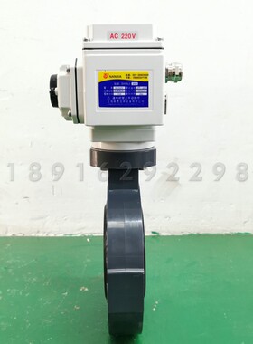 UPVC电动塑料蝶阀DN150化工环保污水耐酸碱防腐蚀防爆调节阀门PPH
