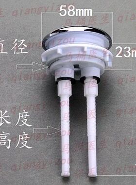 老式抽水马桶水箱配件 坐便器排水阀按钮 圆双按键 马桶冲水开关