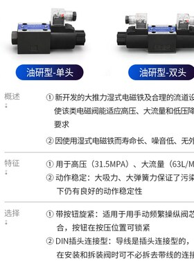 液压电磁阀换向控制阀DSG-02油研力士乐型双向4WE6