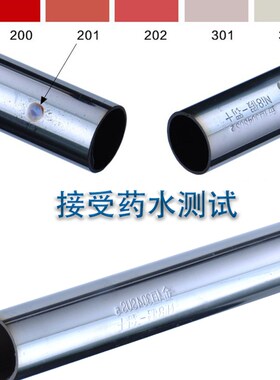 25mm加厚304不锈钢圆管 晾衣杆 晒衣架 厂标1.2实际约1.0mm