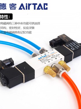 亚德客气动电磁阀4V130C-06-M5-DC24V三位五通双电控气缸换向阀