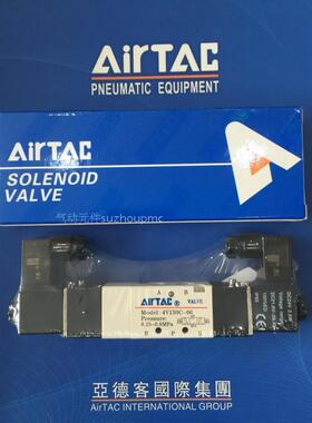 原装亚德客AIRTAC三位五通电磁阀4V130C-06 4V130E-06 4V130P-06