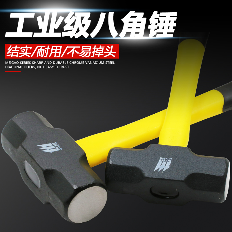 美高111 八角锤大铁锤石工锤消防锤铁榔头木工铁锤铁锤子2P3P4P6P - 图0