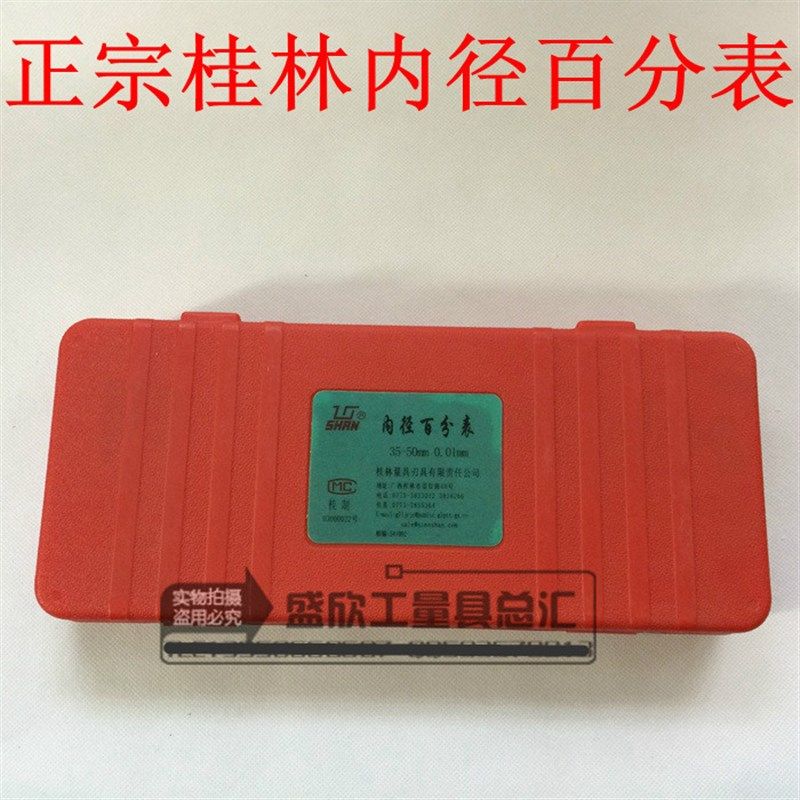 内经百分表 内经量表10-18 18-35 35-50 ....250-450 精度0.01mm,淘宝优惠券,粉丝福利购,淘宝优惠卷