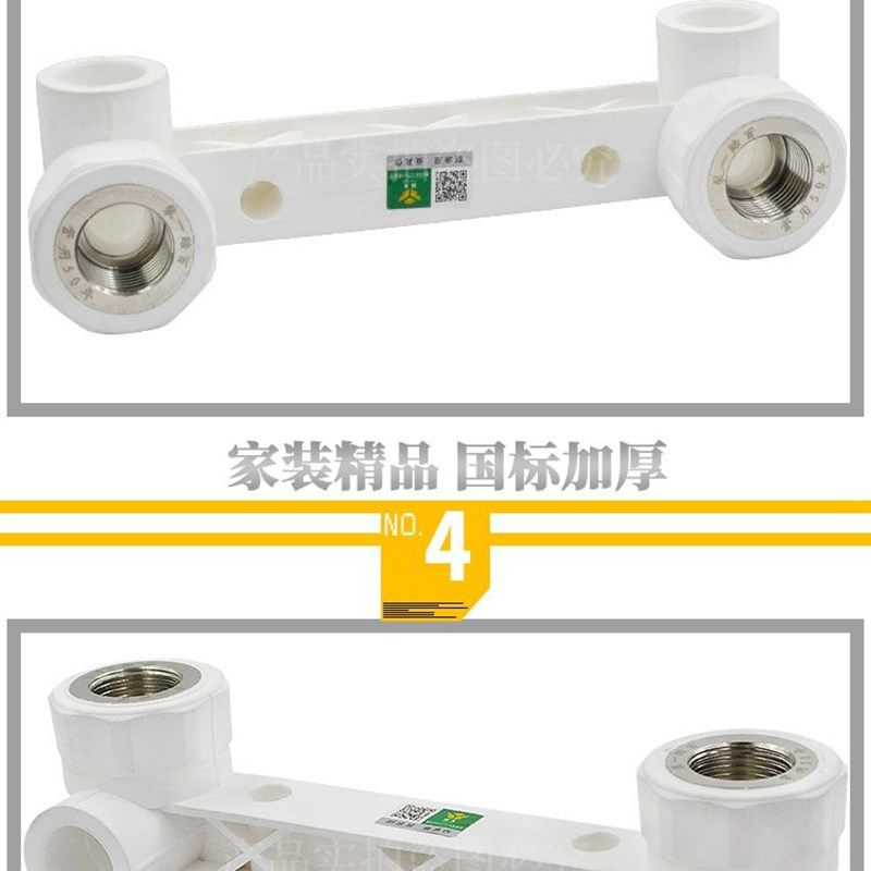 PPR双联带座弯头 三通淋浴龙头双联弯头  冷热水管管件配件20 4分,淘宝优惠券,粉丝福利购,淘宝优惠卷