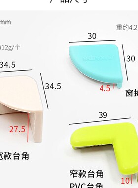 家用防撞角茶几桌角儿童防碰防护贴角平开窗护角门把手加厚防撞垫