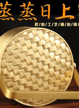 铜蒸蒸日上摆件乔迁之喜蒸u笼装饰用品新居新房搬家入宅工艺品摆