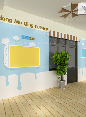 幼儿园家长园地 家园联系栏y 展示板 公告栏 环境布置装饰