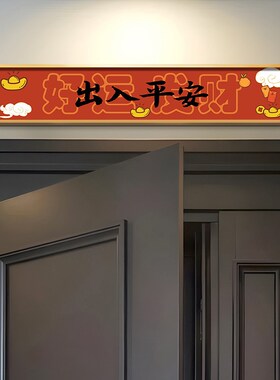 抬头见喜五福临门k小财神门对门大门入户门上方门头装饰画乔迁挂
