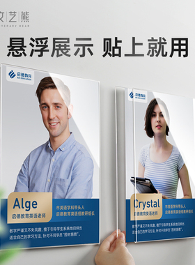 教师简介压克力相框挂墙照片墙a4悬浮框员I工风采展示墙教练Logo