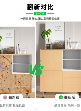 家具实木沙发椅子桌子桌面修补贴皮木纹贴纸翻Q新墙纸仿木定制贴