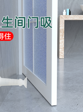 门挡器墙吸免打孔门吸硅胶卫生间厕所门碰门把手门Y阻防撞神器