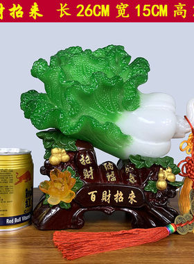 招财玉白菜摆件鱼工艺品客厅电z视酒柜家居装饰品店铺开业礼品摆