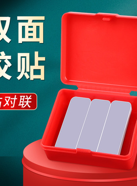 免打孔墙贴双面胶挂画照片墙壁上贴神器J无痕透明纳米双面胶粘贴