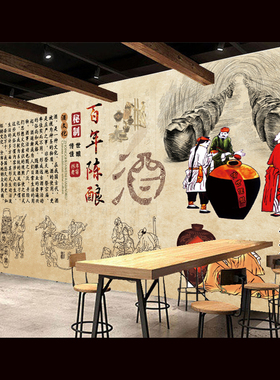 中式怀旧a酒文化酿酒工艺流程酒坊饭店餐饮背景墙壁画墙贴纸贴画