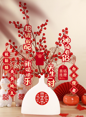 订婚布置装饰桌i面花瓶小摆件婚房场景花艺用品结婚礼物婚宴摆台